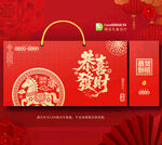 春節(jié)禮盒 年貨包裝
