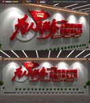 為人民服務(wù)文化墻