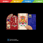 藏族國潮寶寶宴