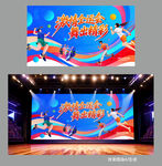 激情運動 舞出精彩瞬間