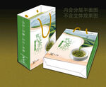 茶葉禮盒包裝設(shè)計(jì)展示
