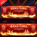 年會(huì)背景年會(huì)