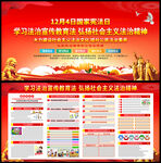 2025年國(guó)家憲法日