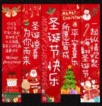 圣誕節(jié)掛布