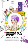 SPA海報