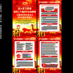 二十屆四中全會海報