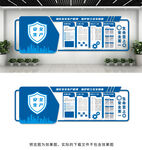 安全生產(chǎn)文化墻