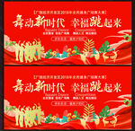 廣場(chǎng)舞比賽