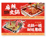 火鍋