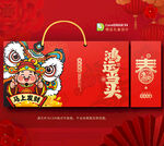 2026馬年春節(jié)禮盒 年貨包裝