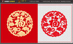 福字圖案設(shè)計(jì)