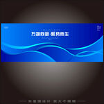 藍色科技kv主視覺