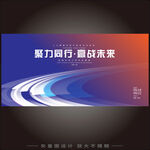 藍(lán)橙色科技主視覺背景