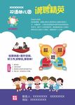 少兒英語(yǔ)培訓(xùn)招生海報(bào)