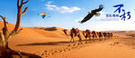沙漠駱駝