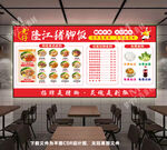 豬腳飯價(jià)目表