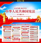 中華人民共和國(guó)憲法