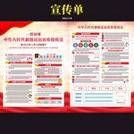 中華人民共和國法治宣傳教育法