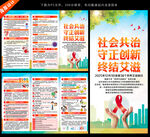 2025年艾滋病日三折頁(yè)