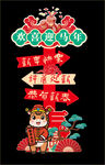 馬年迎賓牌 