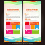 易拉寶設(shè)計 