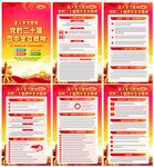 二十屆四中全會