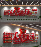 人大標語文化墻