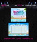 游泳賽衍架主畫面