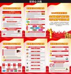 全國(guó)憲法宣傳周宣傳欄