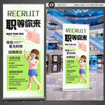 招聘海報