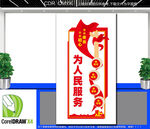豎版為人民服務(wù)黨建文化墻