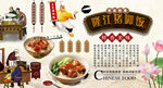 豬腳飯背景墻
