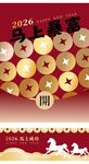2024龍年燙金掛歷封面設計