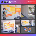 反詐宣傳文化墻