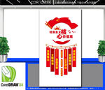 豎版社會主義核心價值觀文化墻