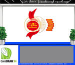 豎版社會主義核心價值觀文化墻