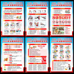 2025年消防安全月掛圖