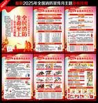 2025年消防宣傳月