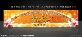 2012春节元旦晚会舞台背景设计