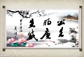 書法 國畫