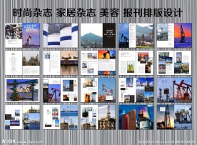 石油畫冊(cè)