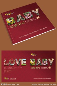 儿童摄影画册封面