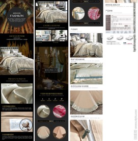 原创轻奢提花四件套详情页