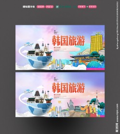韓國旅游