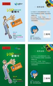 VIP配镜优惠卡