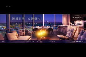 地产 豪宅 户外