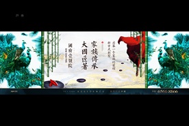 地产 户外 中式