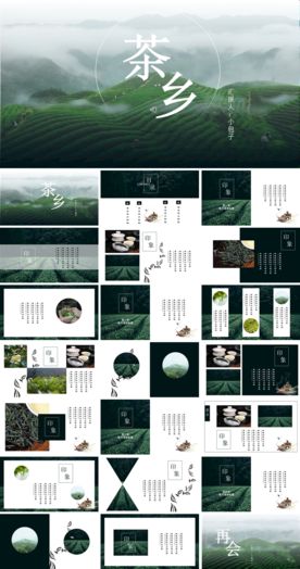 綠色鄉(xiāng)村旅游宣傳畫(huà)冊(cè)PPT模板