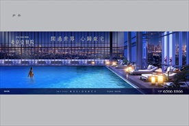 地产 豪宅 户外