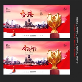 香港